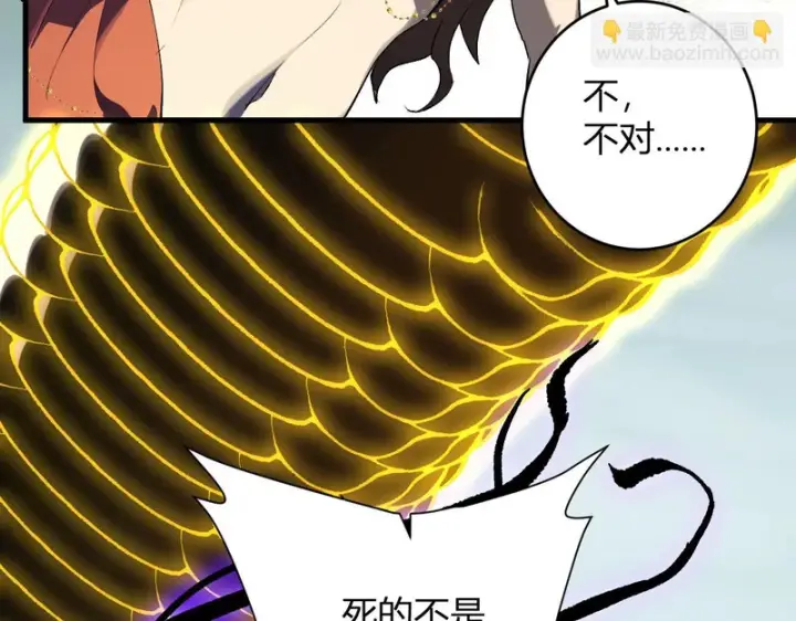 漫画《全民末日：我，病毒君王》第97话 001聊天群，集结第39张图