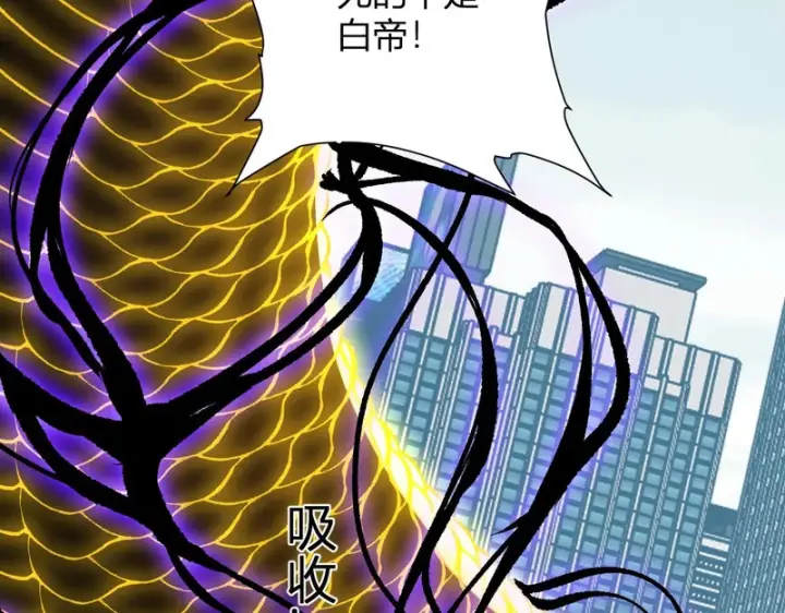 漫画《全民末日：我，病毒君王》第97话 001聊天群，集结第40张图
