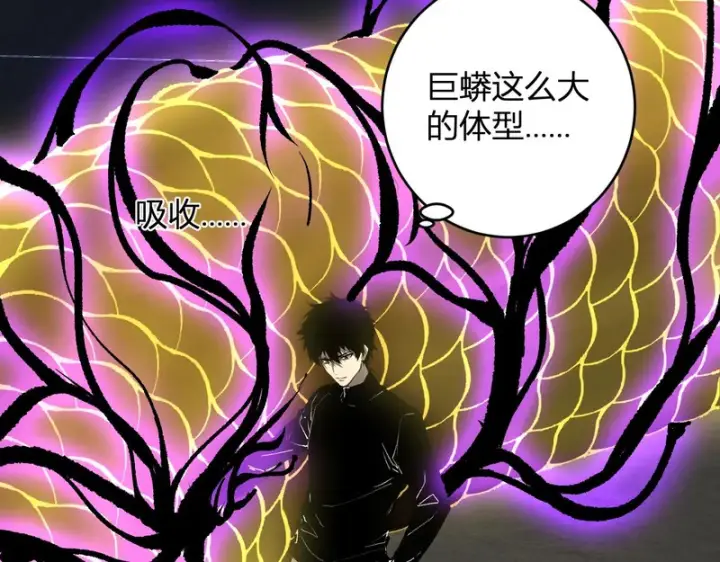 漫画《全民末日：我，病毒君王》第97话 001聊天群，集结第64张图