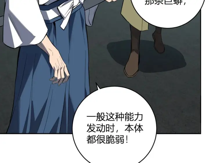 漫画《全民末日：我，病毒君王》第97话 001聊天群，集结第72张图
