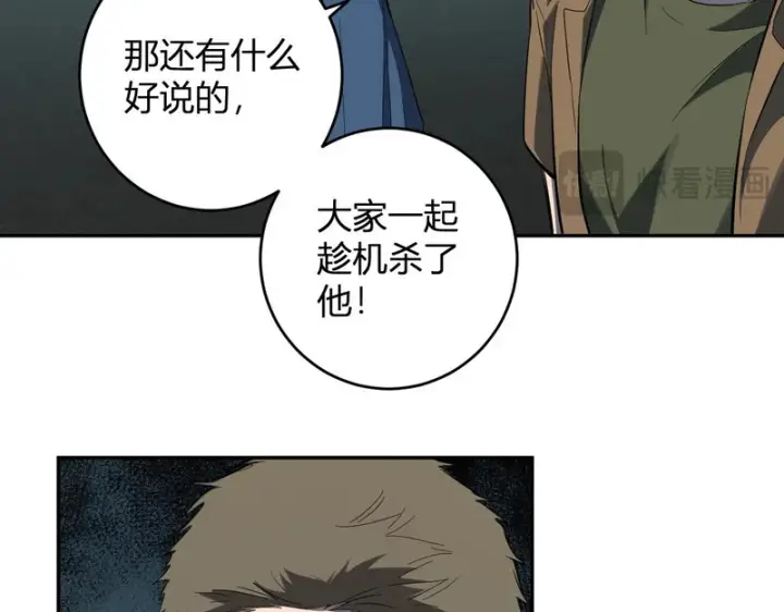 漫画《全民末日：我，病毒君王》第97话 001聊天群，集结第74张图