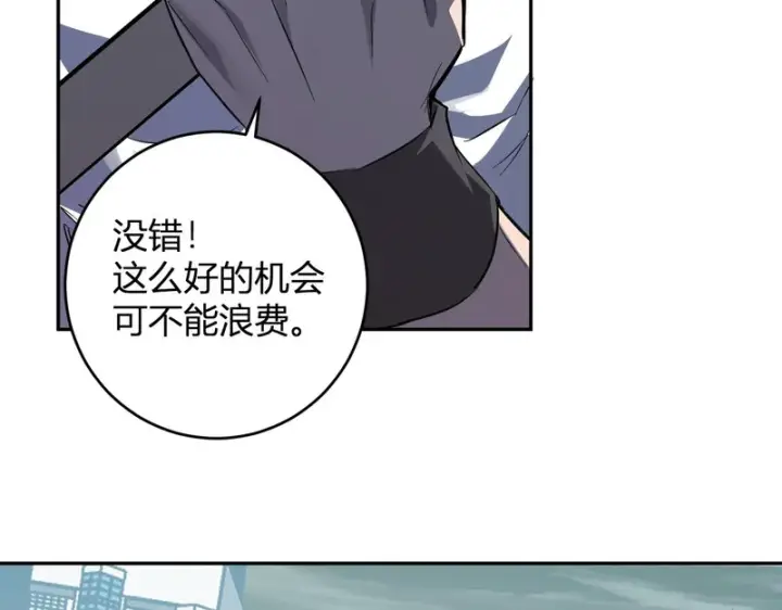 漫画《全民末日：我，病毒君王》第97话 001聊天群，集结第76张图