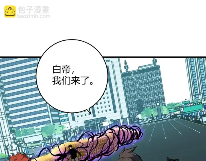 漫画《全民末日：我，病毒君王》第97话 001聊天群，集结第86张图