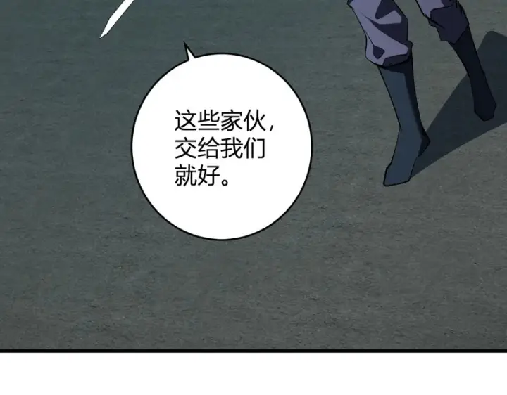 漫画《全民末日：我，病毒君王》第97话 001聊天群，集结第88张图