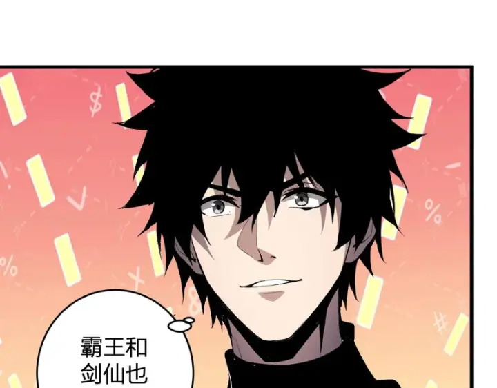 漫画《全民末日：我，病毒君王》第97话 001聊天群，集结第89张图