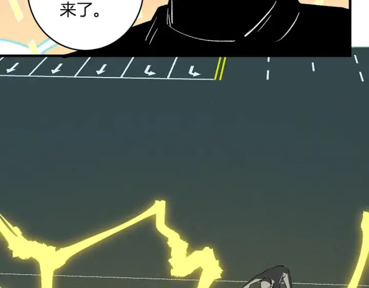 漫画《全民末日：我，病毒君王》第97话 001聊天群，集结第90张图