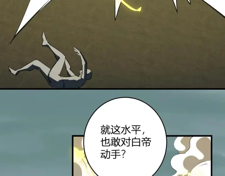 漫画《全民末日：我，病毒君王》第97话 001聊天群，集结第93张图