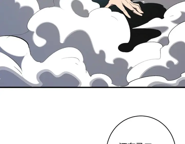 漫画《全民末日：我，病毒君王》第97话 001聊天群，集结第98张图