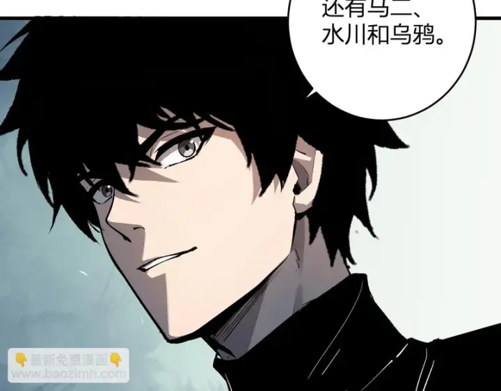 漫画《全民末日：我，病毒君王》第97话 001聊天群，集结第99张图