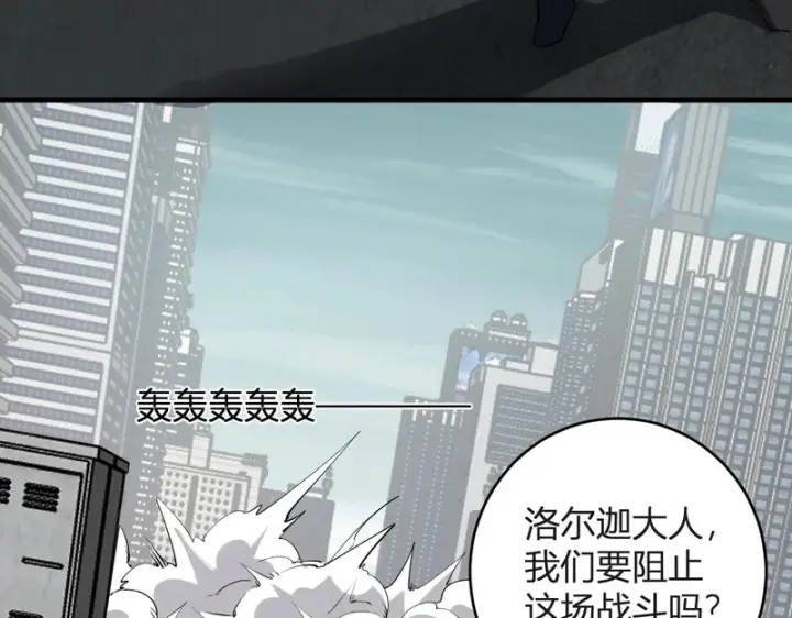 漫画《全民末日：我，病毒君王》第98话 安东尼的千变之力！第10张图