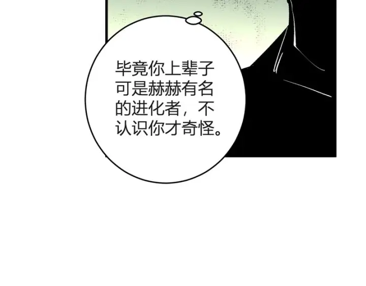 漫画《全民末日：我，病毒君王》第98话 安东尼的千变之力！第103张图
