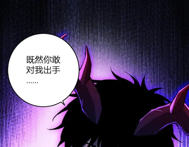 漫画《全民末日：我，病毒君王》第98话 安东尼的千变之力！第104张图