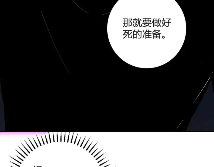 漫画《全民末日：我，病毒君王》第98话 安东尼的千变之力！第106张图