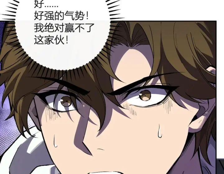漫画《全民末日：我，病毒君王》第98话 安东尼的千变之力！第107张图