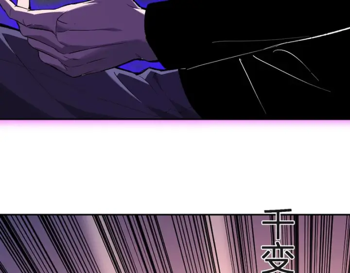 漫画《全民末日：我，病毒君王》第98话 安东尼的千变之力！第111张图