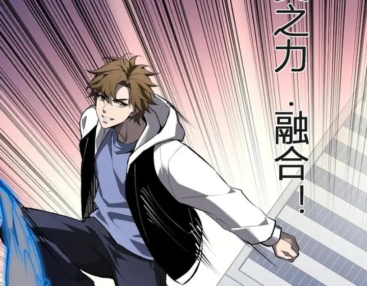 漫画《全民末日：我，病毒君王》第98话 安东尼的千变之力！第112张图