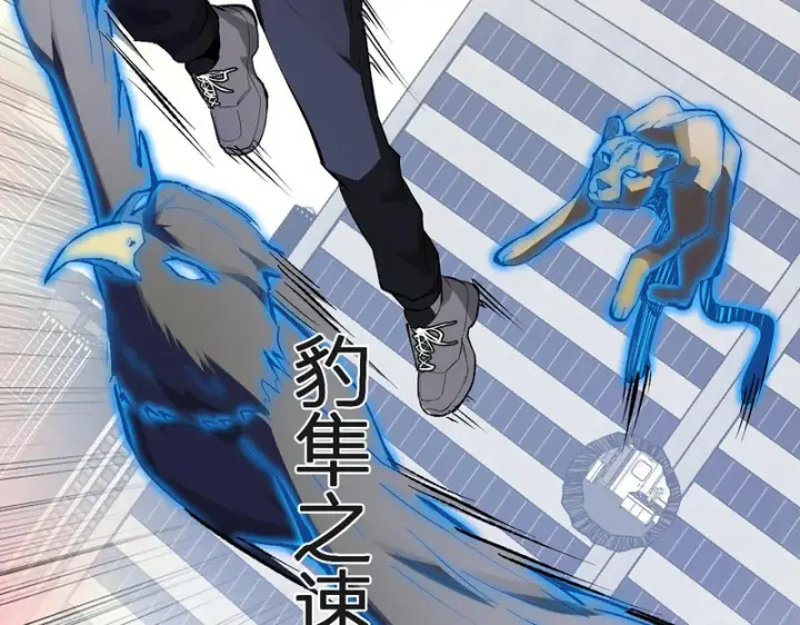 漫画《全民末日：我，病毒君王》第98话 安东尼的千变之力！第113张图