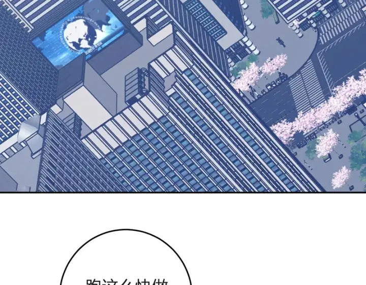 漫画《全民末日：我，病毒君王》第98话 安东尼的千变之力！第118张图
