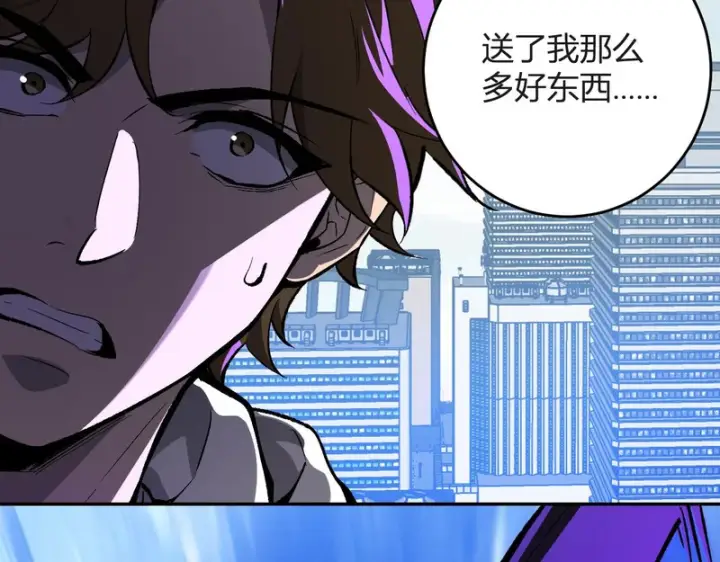 漫画《全民末日：我，病毒君王》第98话 安东尼的千变之力！第120张图