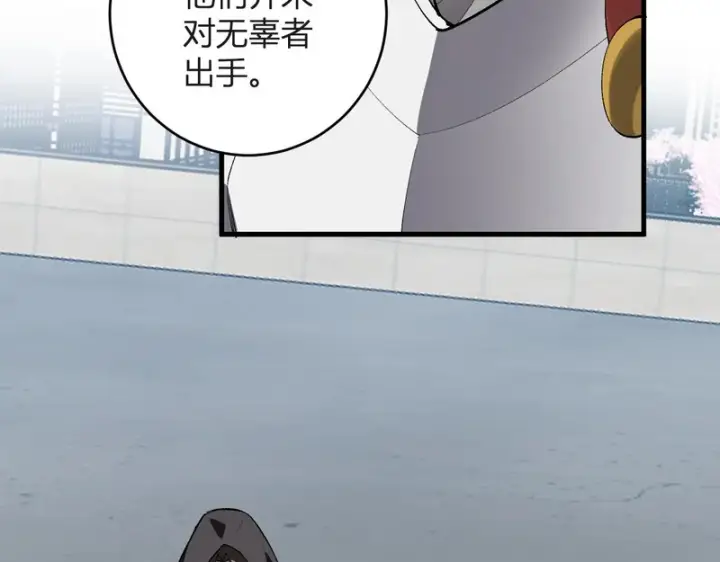 漫画《全民末日：我，病毒君王》第98话 安东尼的千变之力！第14张图