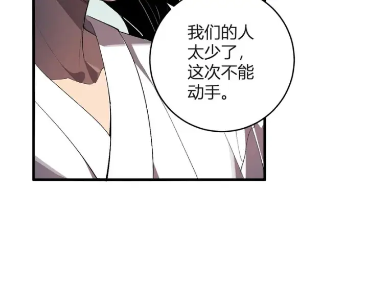 漫画《全民末日：我，病毒君王》第98话 安东尼的千变之力！第22张图