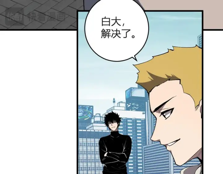 漫画《全民末日：我，病毒君王》第98话 安东尼的千变之力！第30张图