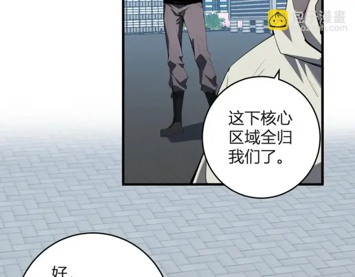 漫画《全民末日：我，病毒君王》第98话 安东尼的千变之力！第31张图
