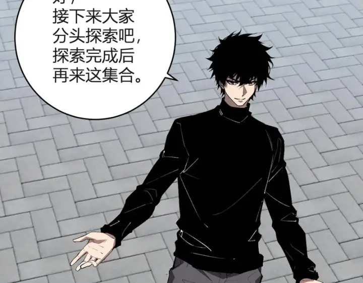 漫画《全民末日：我，病毒君王》第98话 安东尼的千变之力！第32张图