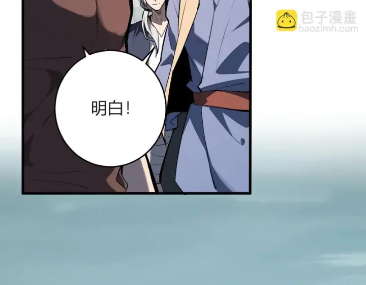 漫画《全民末日：我，病毒君王》第98话 安东尼的千变之力！第40张图