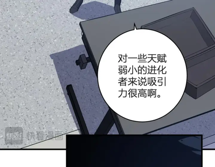 漫画《全民末日：我，病毒君王》第98话 安东尼的千变之力！第49张图