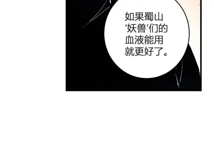 漫画《全民末日：我，病毒君王》第98话 安东尼的千变之力！第51张图