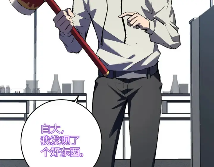 漫画《全民末日：我，病毒君王》第98话 安东尼的千变之力！第56张图