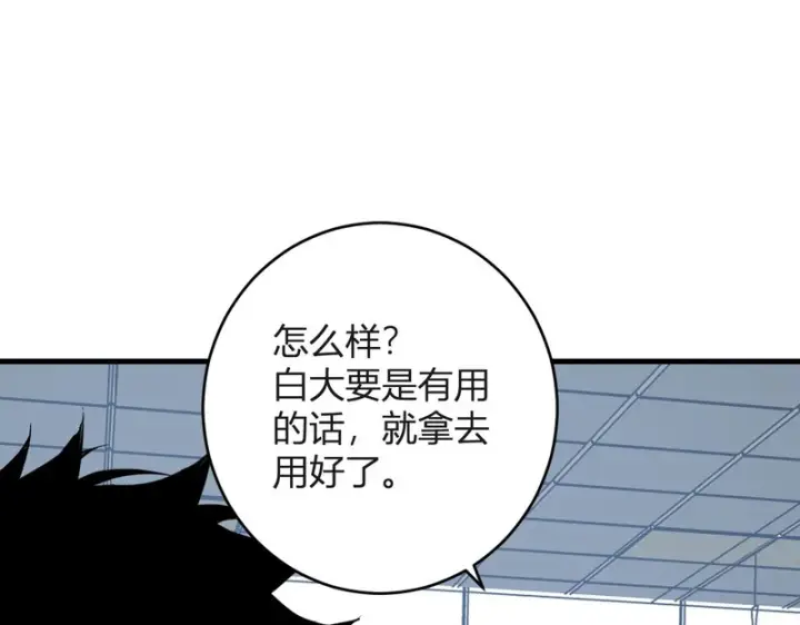漫画《全民末日：我，病毒君王》第98话 安东尼的千变之力！第60张图