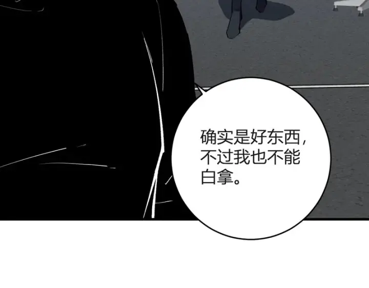 漫画《全民末日：我，病毒君王》第98话 安东尼的千变之力！第62张图