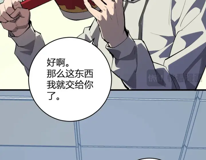 漫画《全民末日：我，病毒君王》第98话 安东尼的千变之力！第66张图