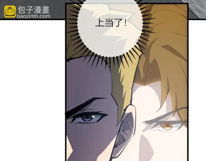 漫画《全民末日：我，病毒君王》第98话 安东尼的千变之力！第72张图