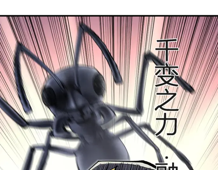 漫画《全民末日：我，病毒君王》第98话 安东尼的千变之力！第74张图