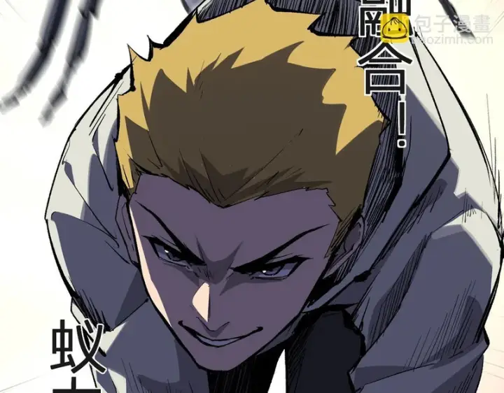 漫画《全民末日：我，病毒君王》第98话 安东尼的千变之力！第75张图