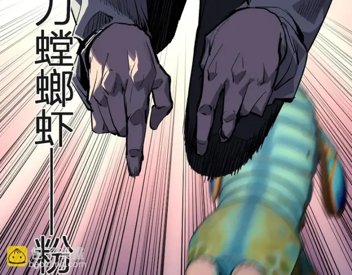 漫画《全民末日：我，病毒君王》第98话 安东尼的千变之力！第76张图
