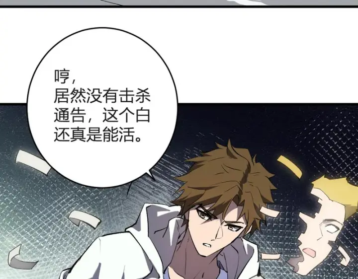 漫画《全民末日：我，病毒君王》第98话 安东尼的千变之力！第83张图