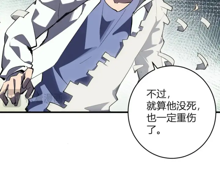 漫画《全民末日：我，病毒君王》第98话 安东尼的千变之力！第84张图