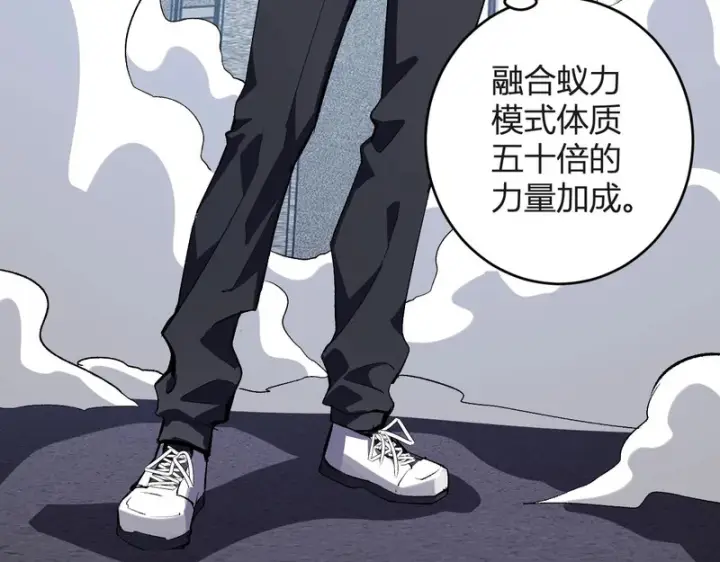 漫画《全民末日：我，病毒君王》第98话 安东尼的千变之力！第87张图