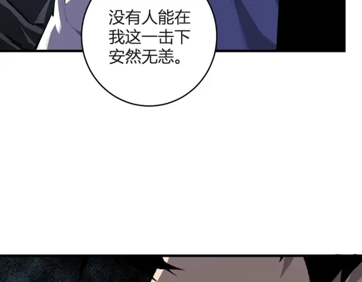 漫画《全民末日：我，病毒君王》第98话 安东尼的千变之力！第89张图