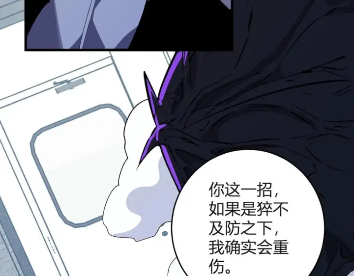 漫画《全民末日：我，病毒君王》第98话 安东尼的千变之力！第93张图