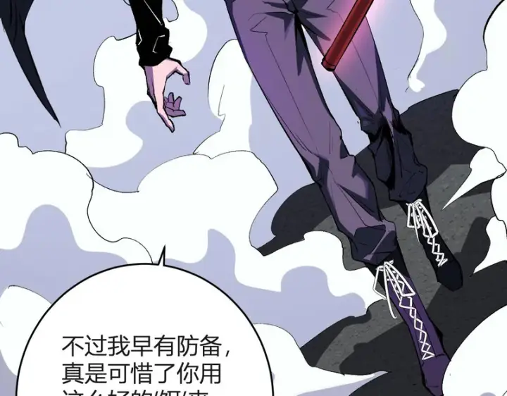 漫画《全民末日：我，病毒君王》第98话 安东尼的千变之力！第95张图