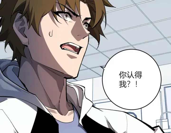 漫画《全民末日：我，病毒君王》第98话 安东尼的千变之力！第97张图