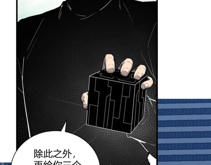 漫画《全民末日：我，病毒君王》第99话 ‘分赃大会’与小记者第100张图