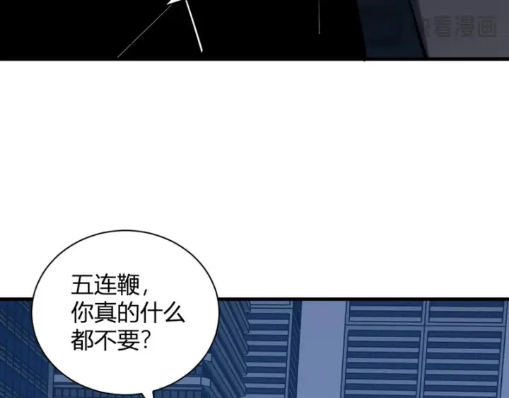 漫画《全民末日：我，病毒君王》第99话 ‘分赃大会’与小记者第104张图