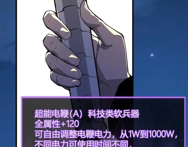 漫画《全民末日：我，病毒君王》第99话 ‘分赃大会’与小记者第108张图