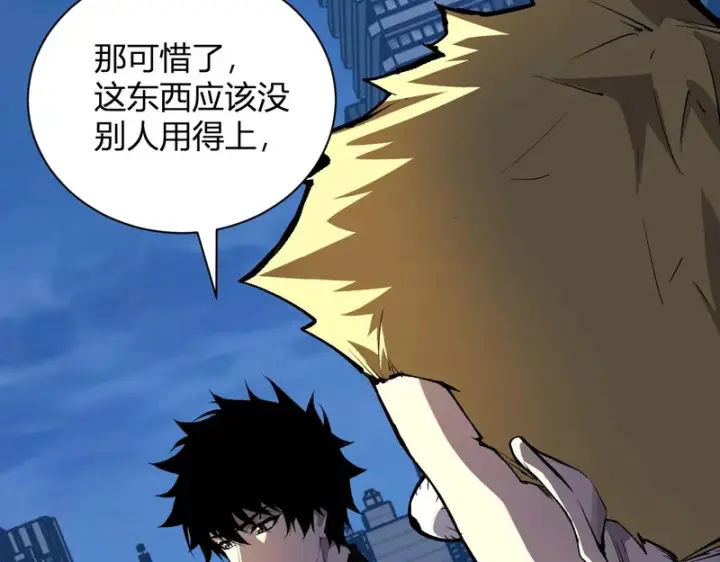 漫画《全民末日：我，病毒君王》第99话 ‘分赃大会’与小记者第110张图